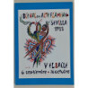 BIENAL de Arte Flamenco. Sevilla, 1988. V: El Baile. 6 septiembre - 16 octubre.