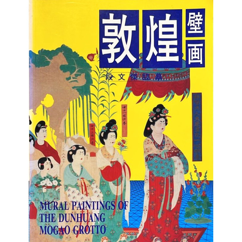 Mural Paintings of the Dunhuang Mogao Grotto.The science of fresco copying. Explanation of the plates.
