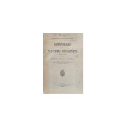 Congreso de los Diputados. Incompatibilidades e incapacidades parlamentarias (1810-1910).