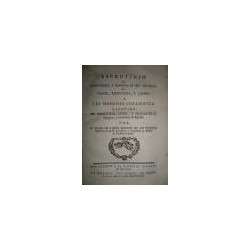 Escrutinio de maravedises, y monedas de oro antiguas, su valor, reducción, y cambio a las monedas corrientes. Deducido de escrit