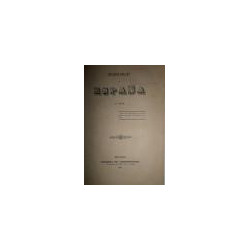 SITUACIÓN  Política de España en 1841.
