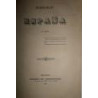 SITUACIÓN  Política de España en 1841.