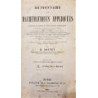 Dictionnaire des mathématiques apliquées.